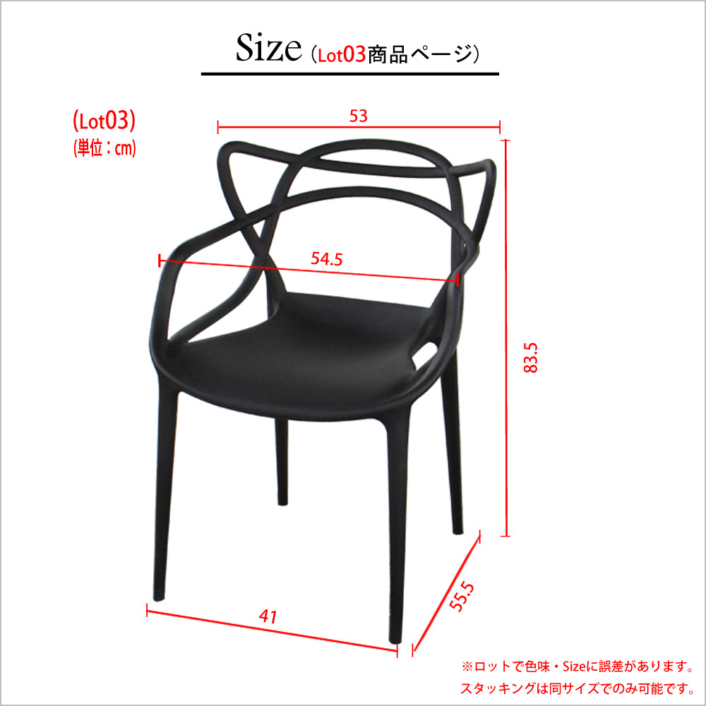 SNAKYCHAIR03 2脚set