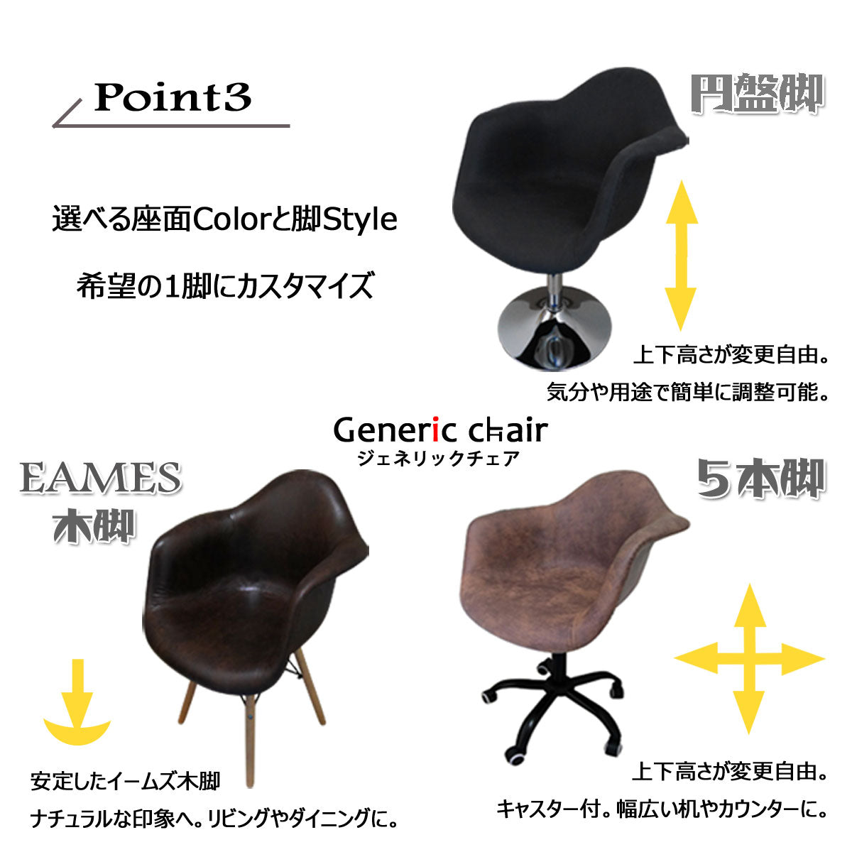 LEATHERBLACK 4脚セット
