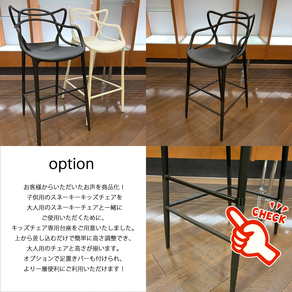 KIDSSTAND&BAR