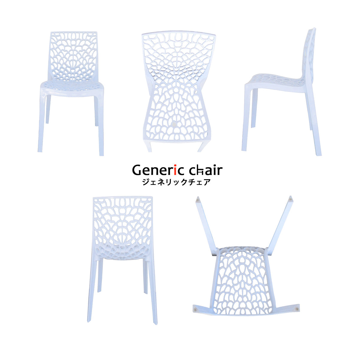 SPIDERCHAIR 2脚set